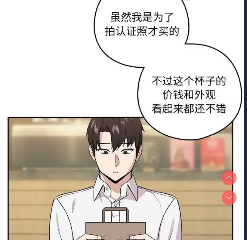 下班后的秘密关系 第7话 第100页