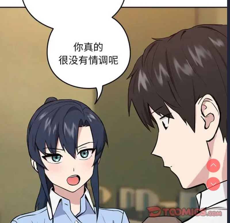 下班后的秘密关系 第7话 第102页