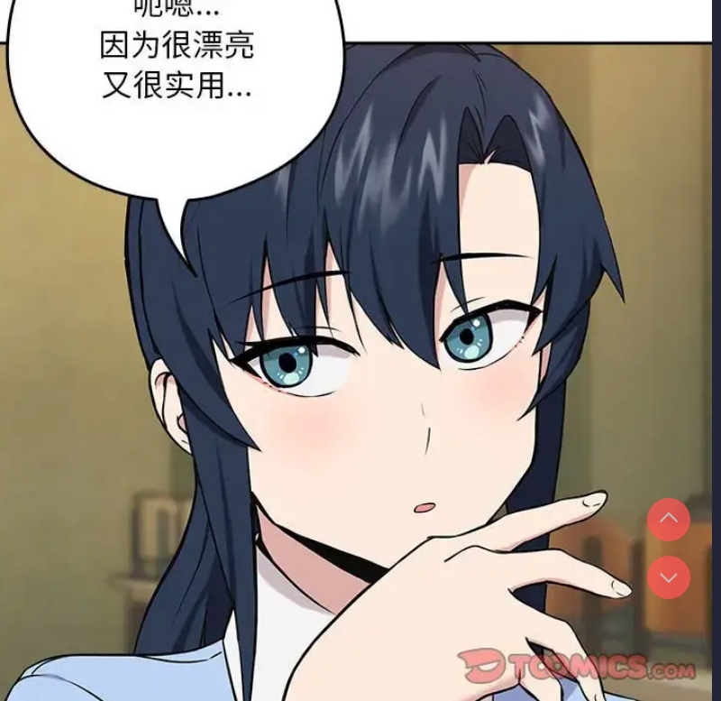 下班后的秘密关系 第7话 第108页