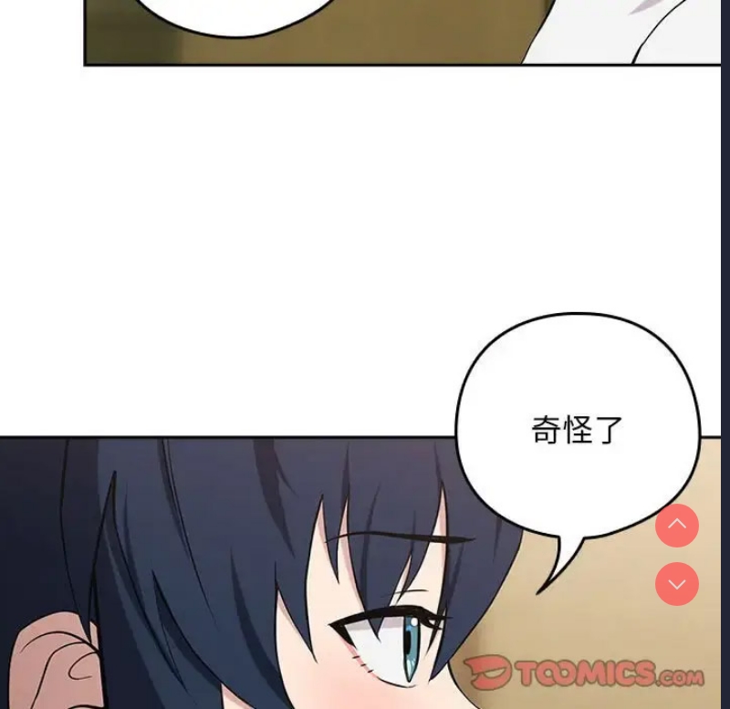 下班后的秘密关系 第7话 第114页