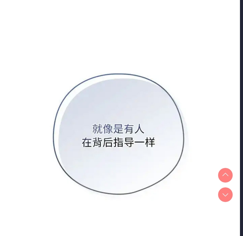 下班后的秘密关系 第7话 第119页