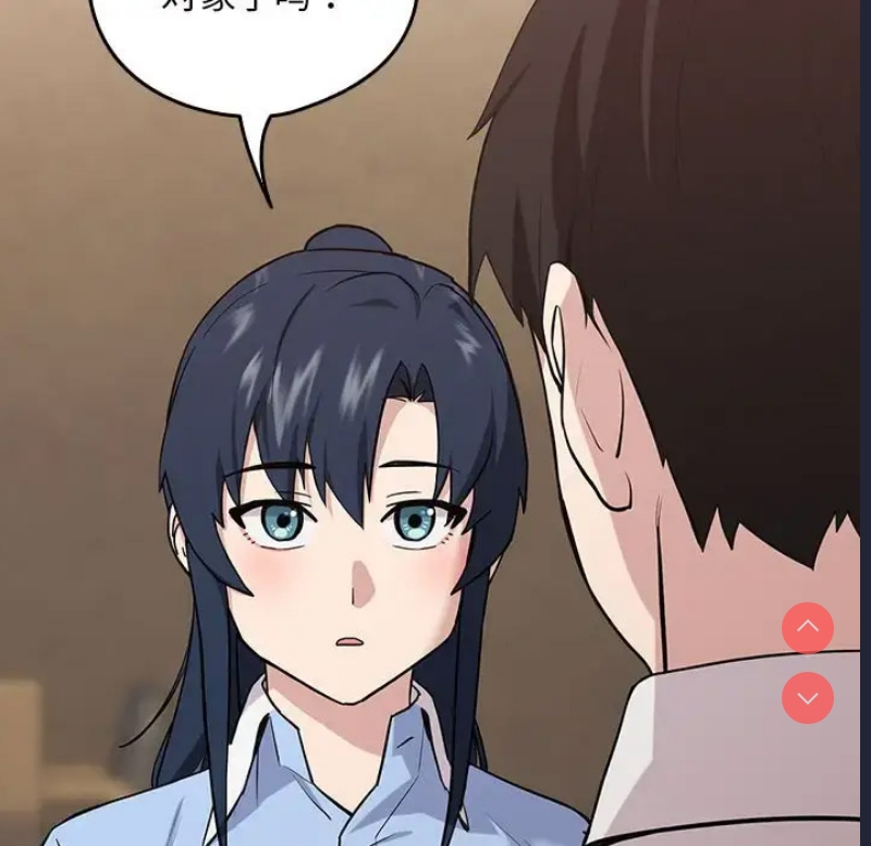 下班后的秘密关系 第7话 第124页