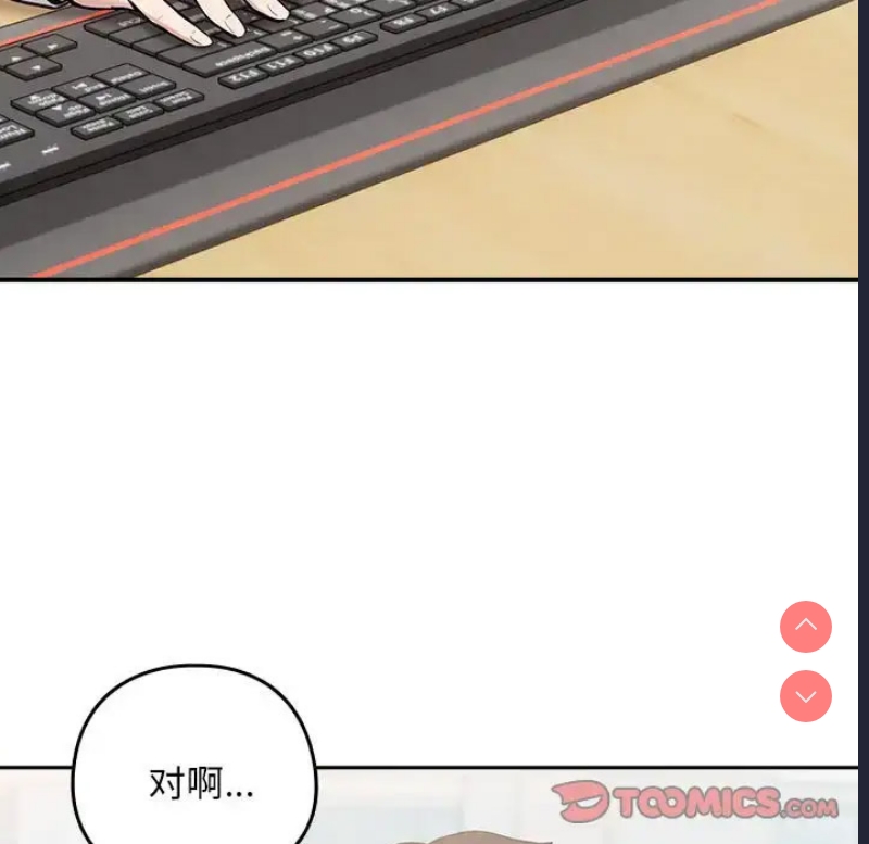 下班后的秘密关系 第7话 第30页