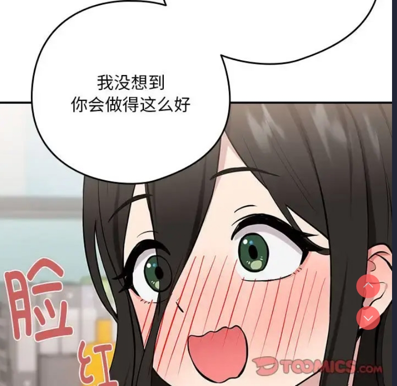 下班后的秘密关系 第7话 第37页