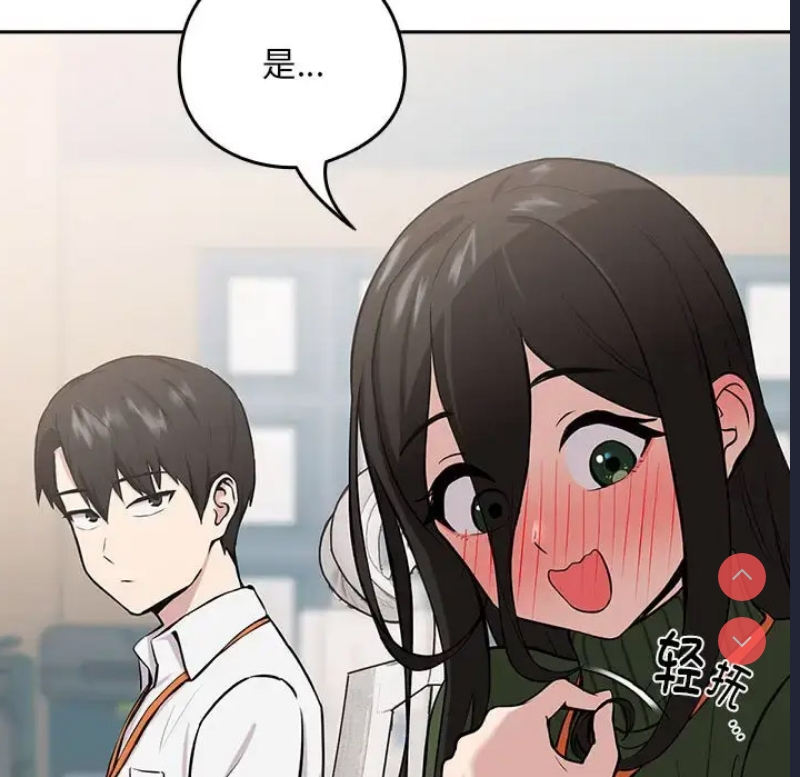 下班后的秘密关系 第7话 第38页