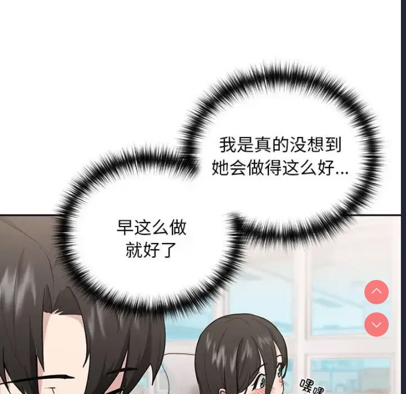 下班后的秘密关系 第7话 第40页