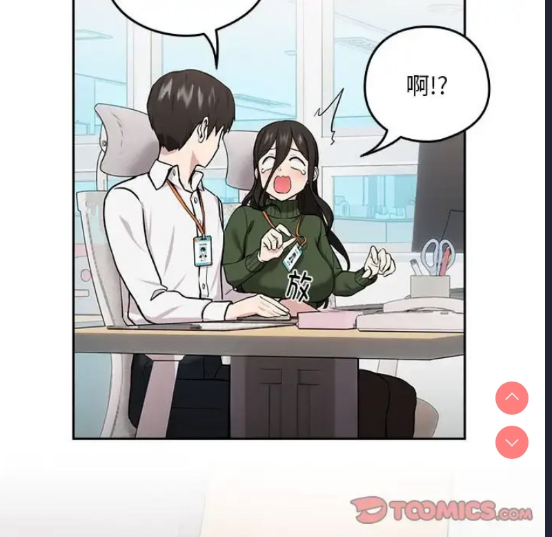 下班后的秘密关系 第7话 第48页