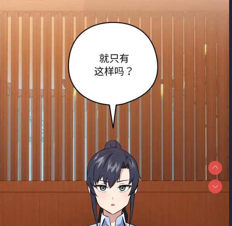 下班后的秘密关系 第7话 第55页