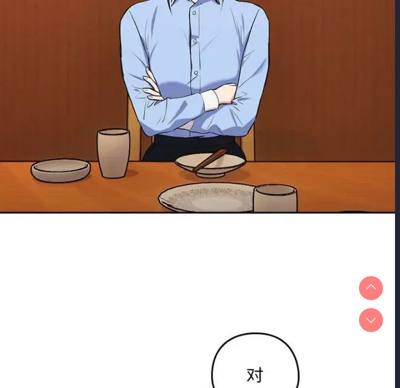 下班后的秘密关系 第7话 第56页