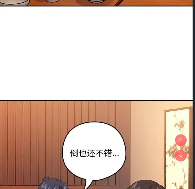 下班后的秘密关系 第7话 第58页