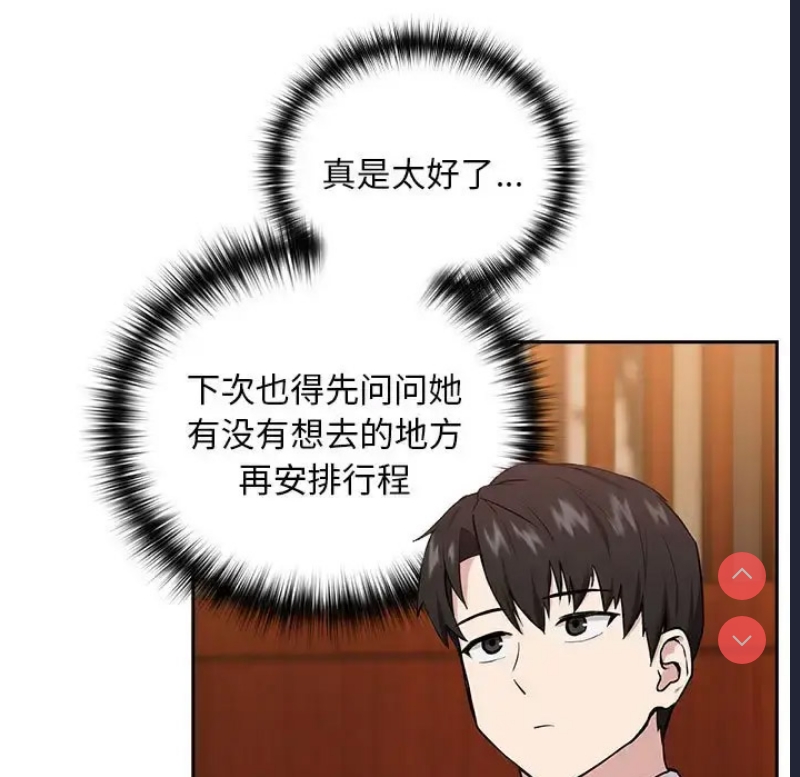 下班后的秘密关系 第7话 第62页