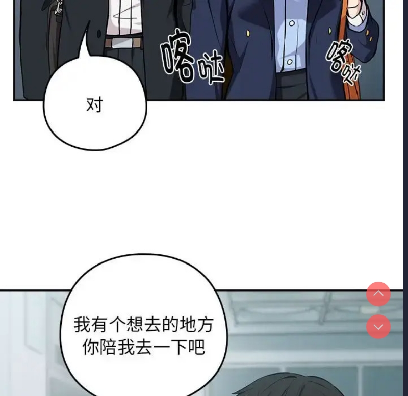 下班后的秘密关系 第7话 第65页
