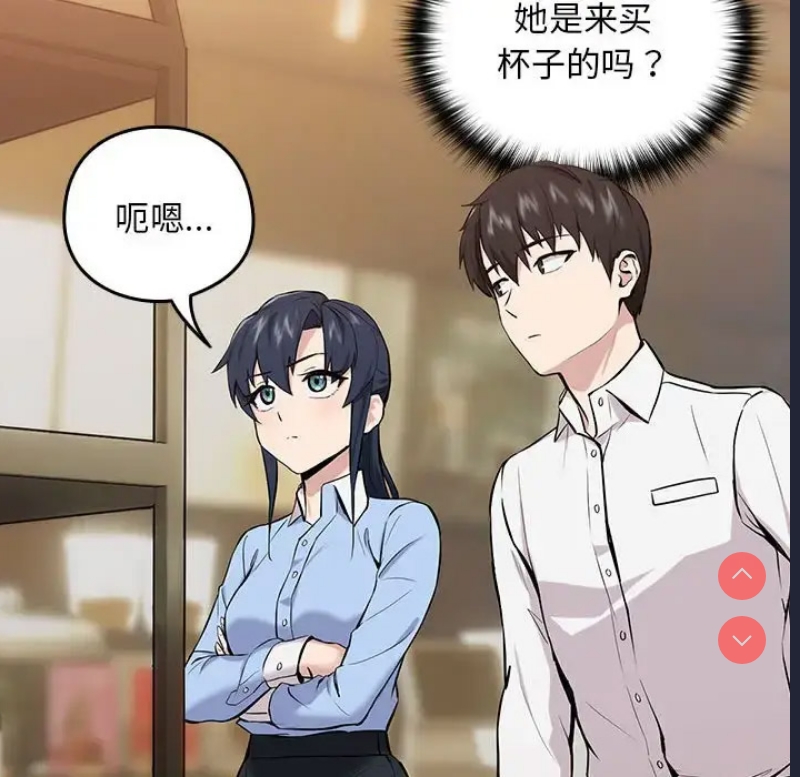 下班后的秘密关系 第7话 第76页