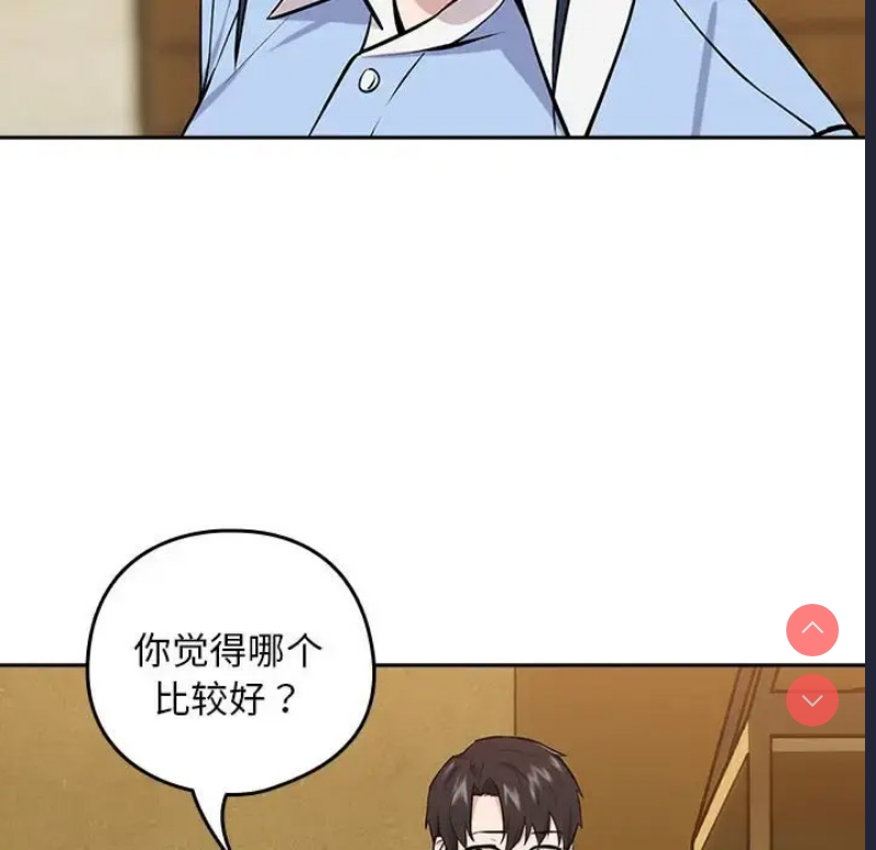下班后的秘密关系 第7话 第80页