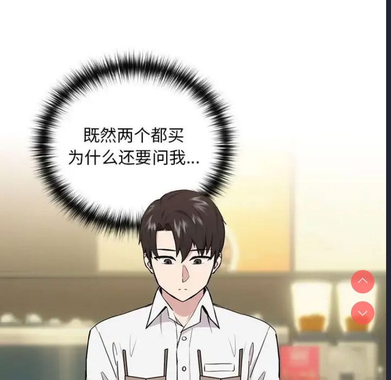 下班后的秘密关系 第7话 第91页