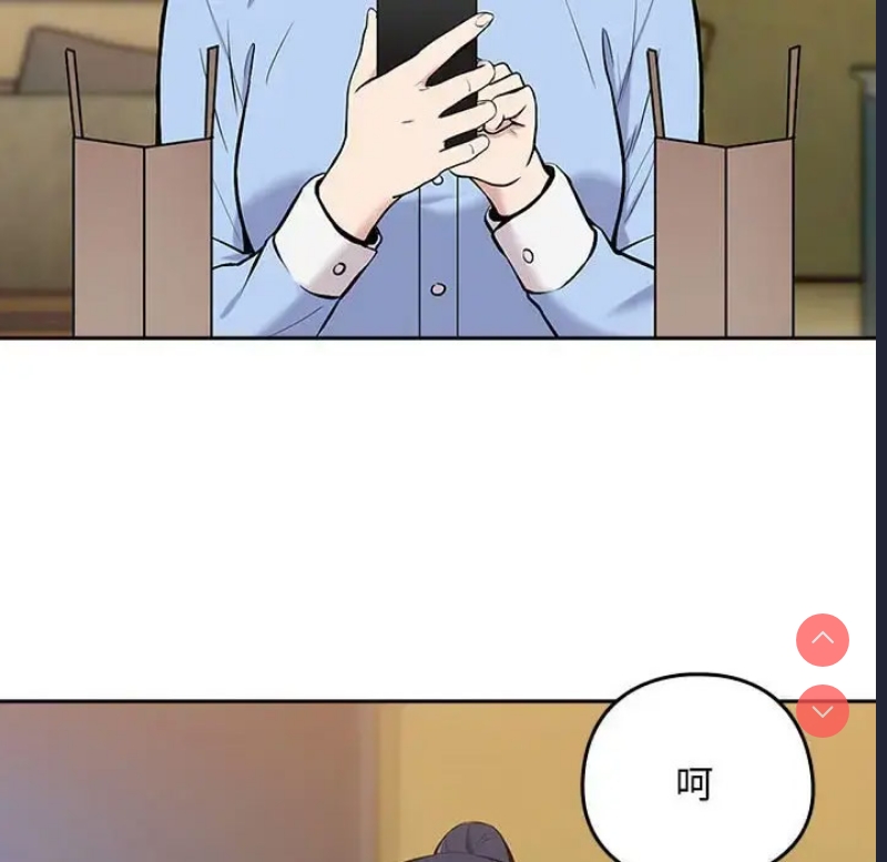 下班后的秘密关系 第7话 第94页