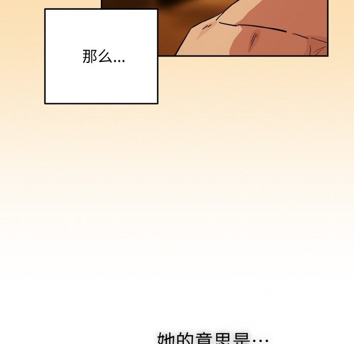 下班后的秘密关系 第70话 第29页