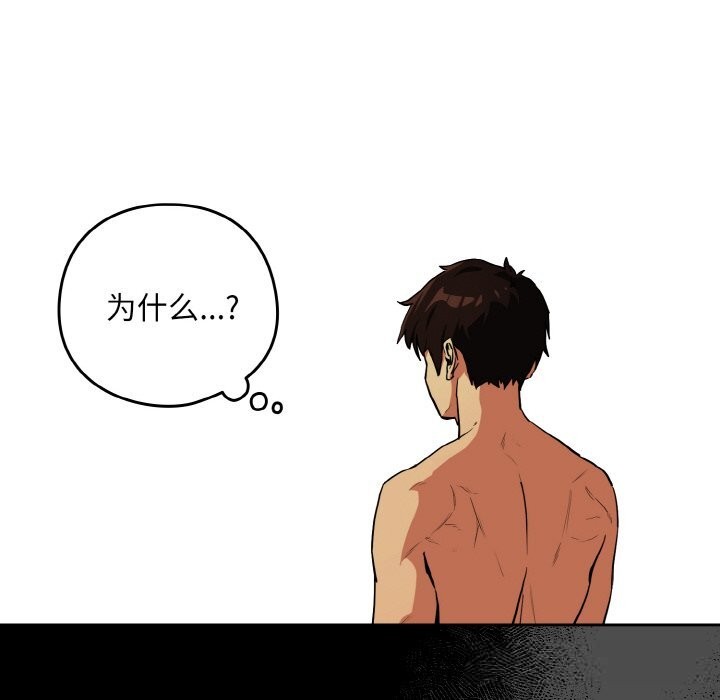 下班后的秘密关系 第70话 第31页