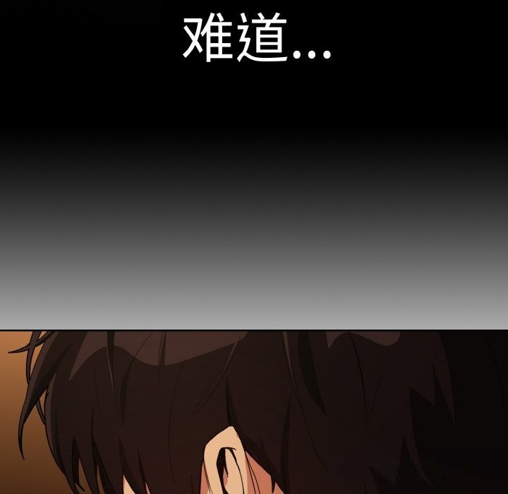 下班后的秘密关系 第70话 第35页