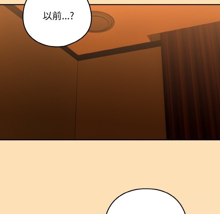 下班后的秘密关系 第70话 第42页