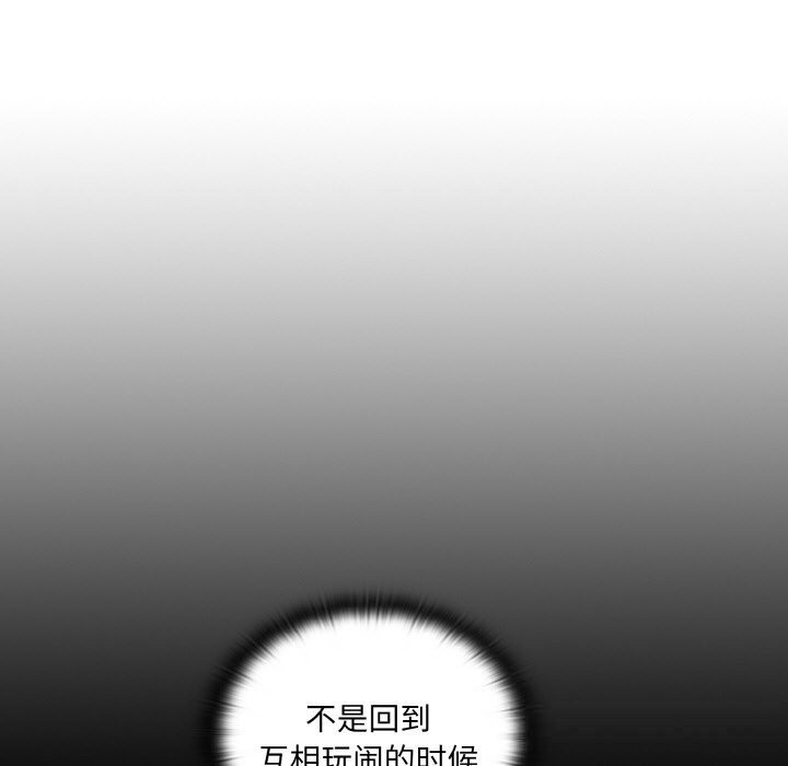下班后的秘密关系 第70话 第63页