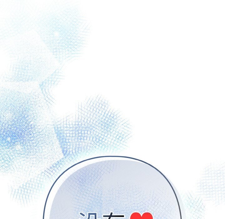 下班后的秘密关系 第71话 第102页