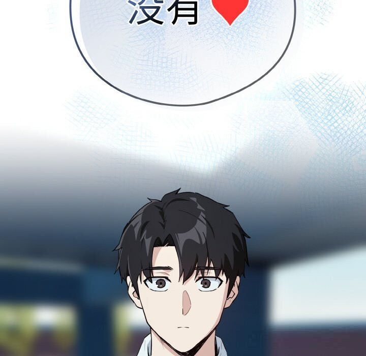 下班后的秘密关系 第71话 第103页