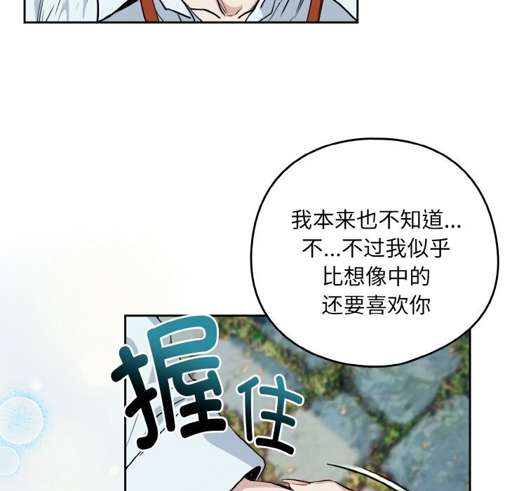 下班后的秘密关系 第71话 第106页