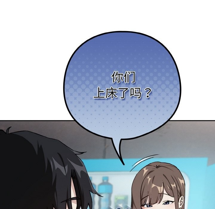 下班后的秘密关系 第71话 第16页
