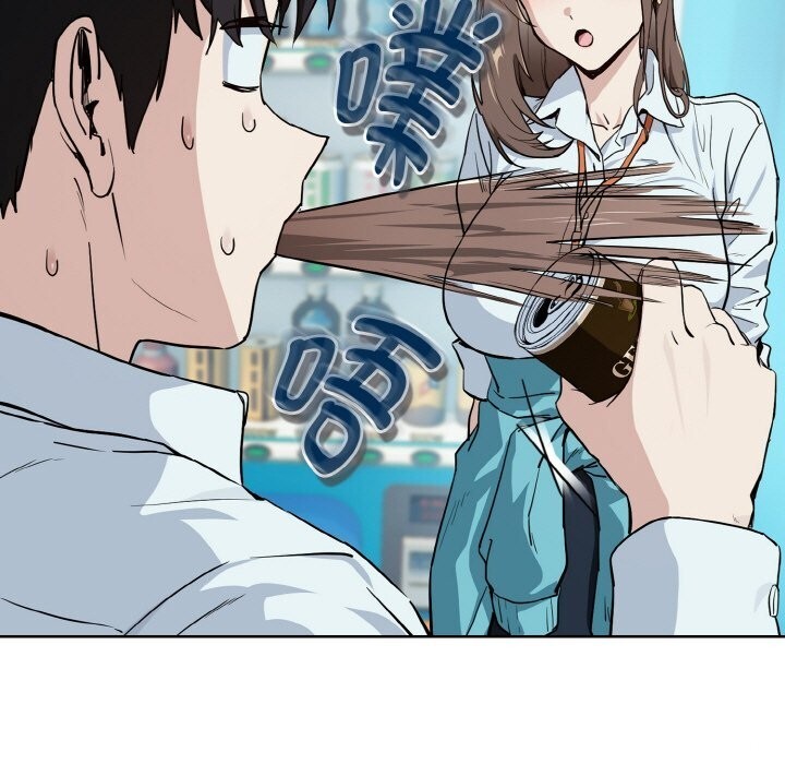 下班后的秘密关系 第71话 第17页