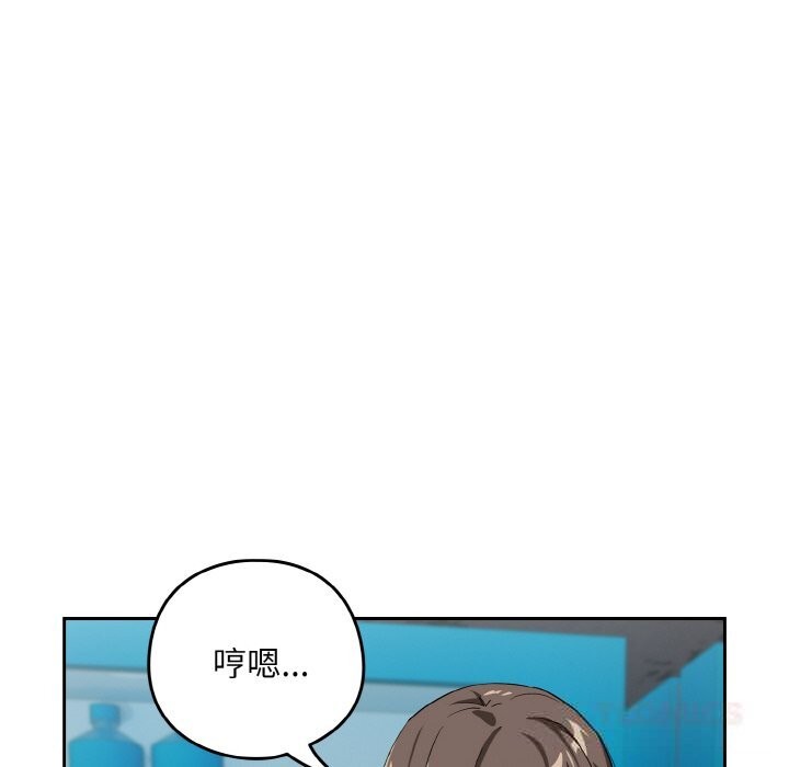 下班后的秘密关系 第71话 第20页