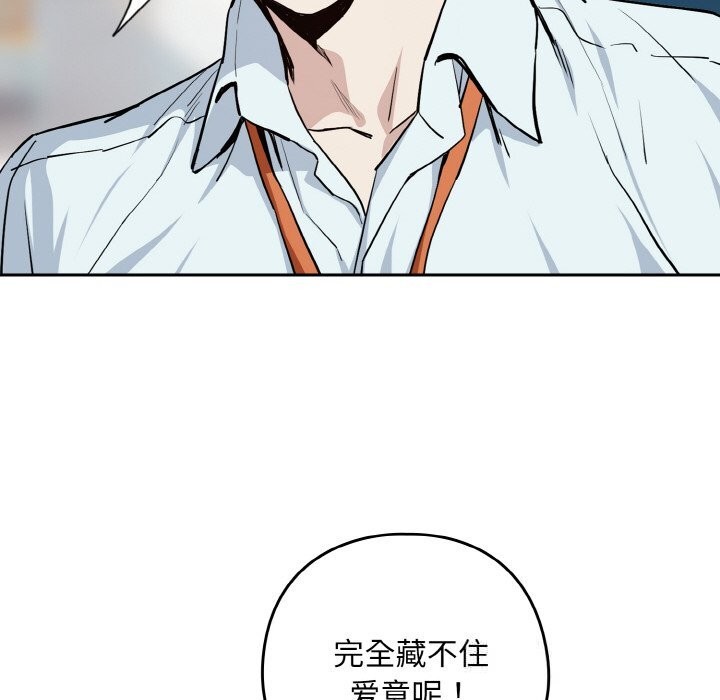 下班后的秘密关系 第71话 第28页