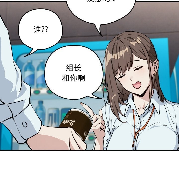下班后的秘密关系 第71话 第29页