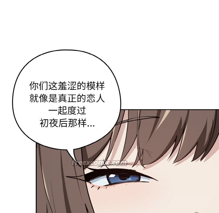 下班后的秘密关系 第71话 第30页