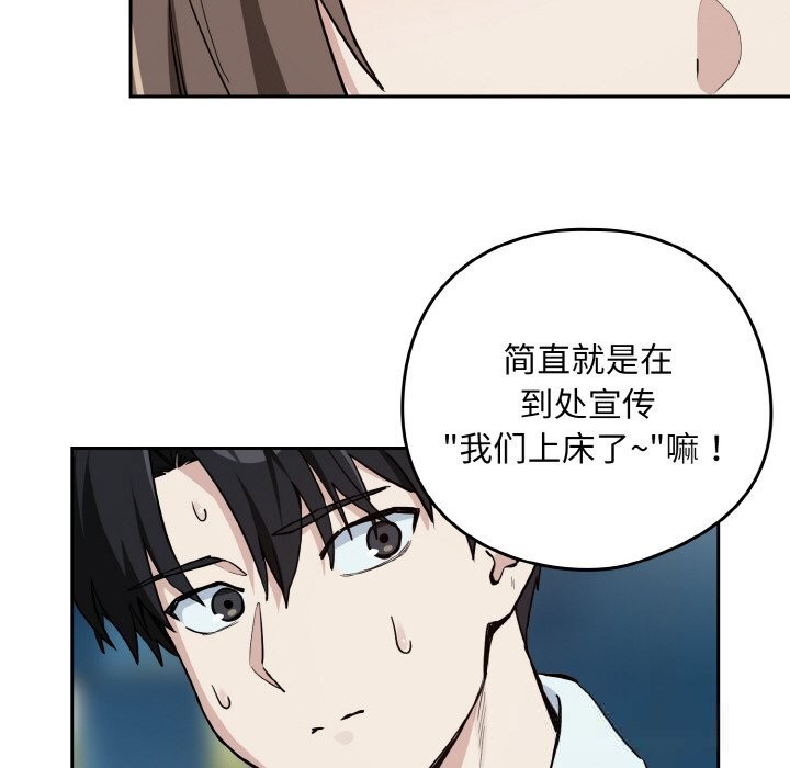 下班后的秘密关系 第71话 第31页
