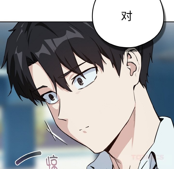 下班后的秘密关系 第71话 第38页