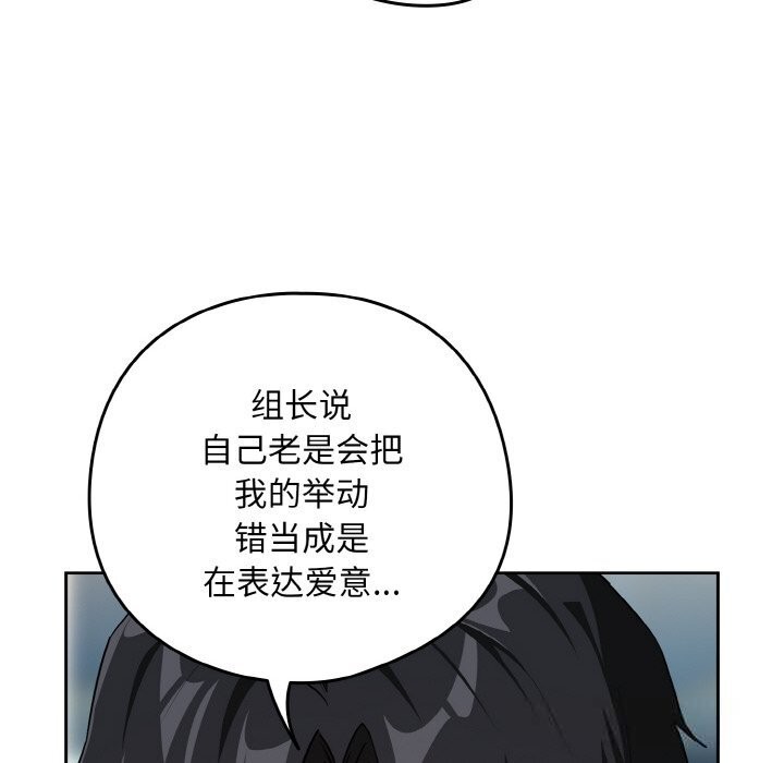 下班后的秘密关系 第71话 第48页
