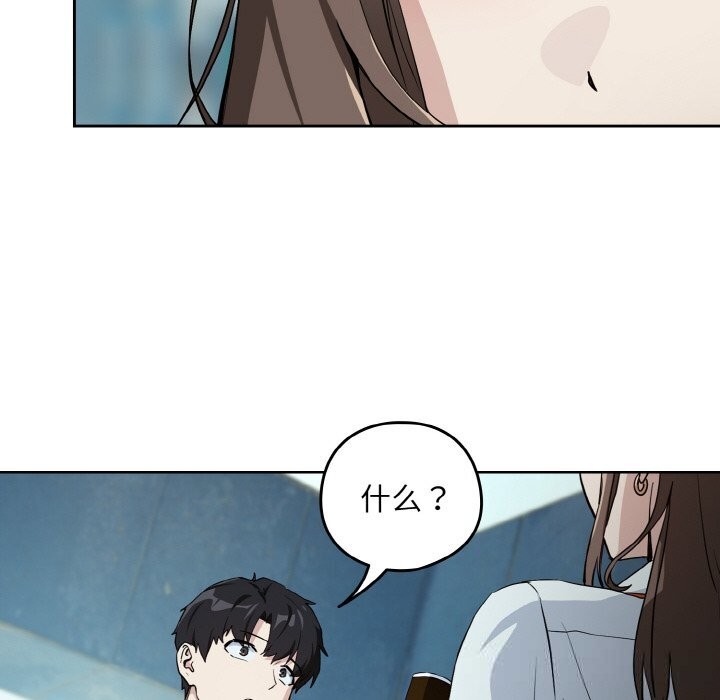 下班后的秘密关系 第71话 第55页