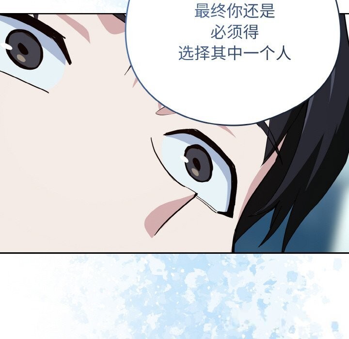 下班后的秘密关系 第71话 第66页
