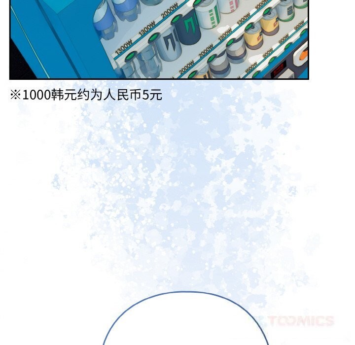 下班后的秘密关系 第71话 第68页
