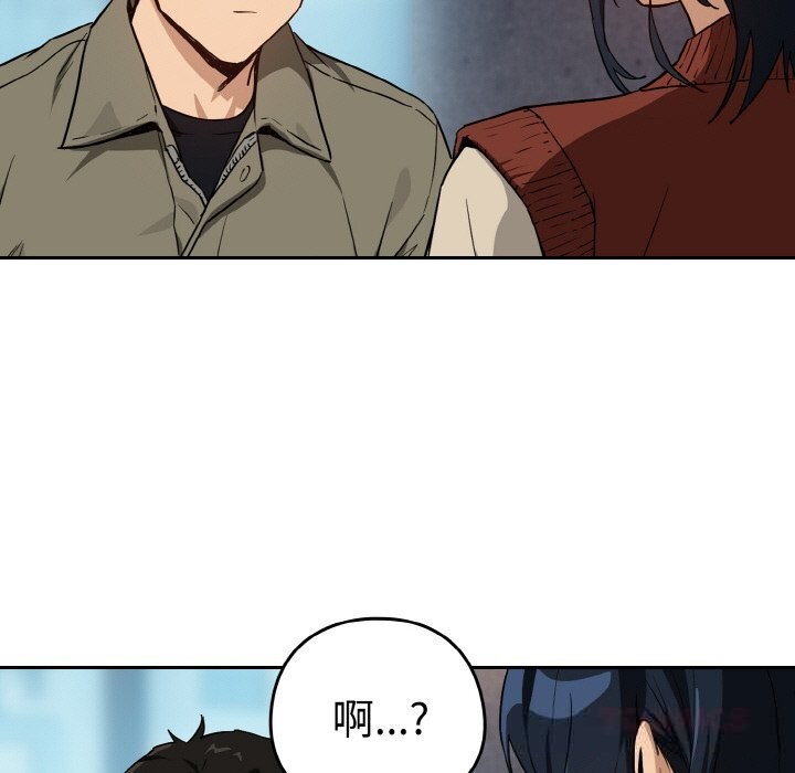 下班后的秘密关系 第72话 第103页
