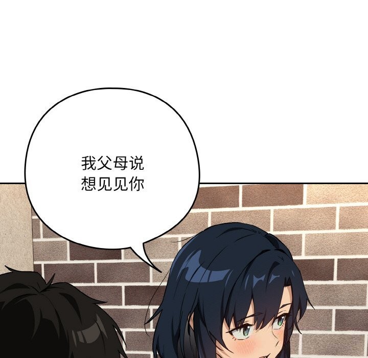 下班后的秘密关系 第72话 第107页