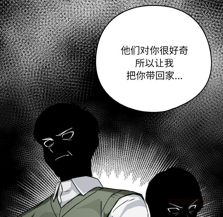 下班后的秘密关系 第72话 第109页