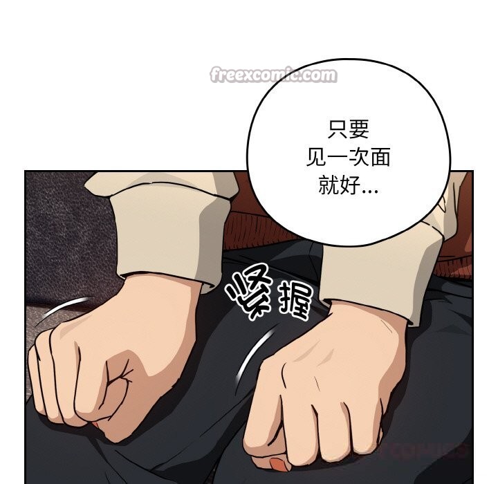 下班后的秘密关系 第72话 第115页