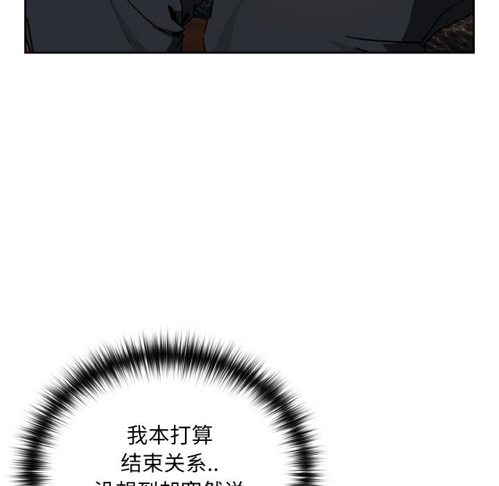 下班后的秘密关系 第72话 第116页