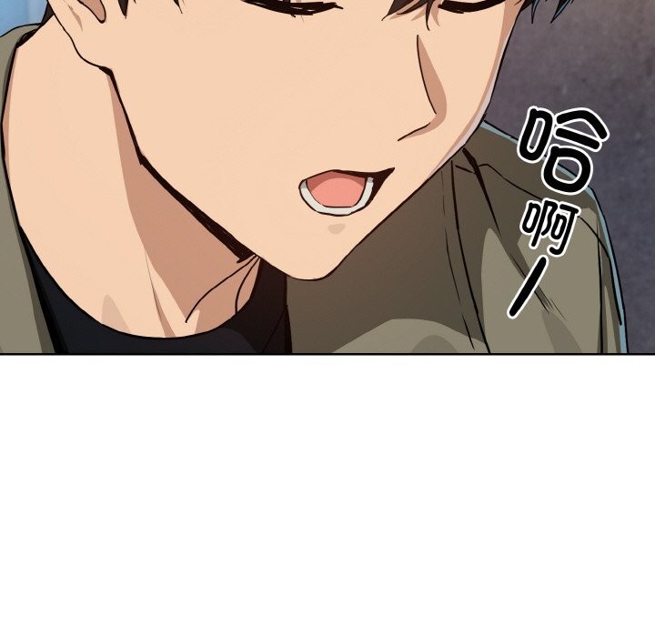 下班后的秘密关系 第72话 第119页