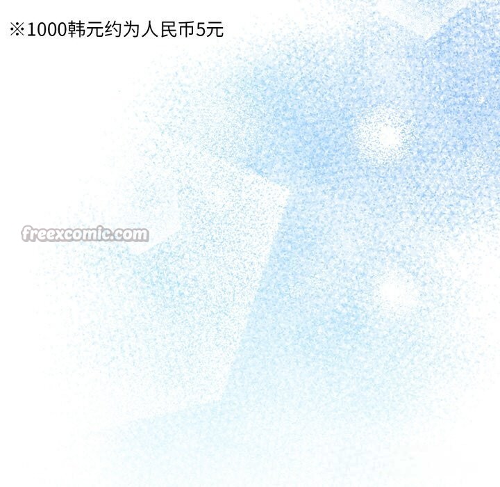 下班后的秘密关系 第72话 第13页