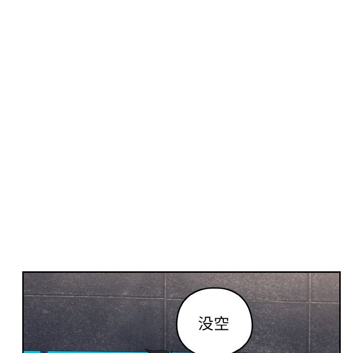 下班后的秘密关系 第72话 第17页
