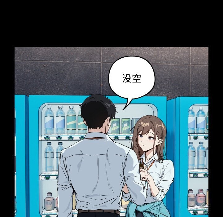 下班后的秘密关系 第72话 第29页