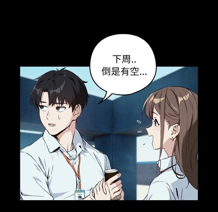 下班后的秘密关系 第72话 第37页